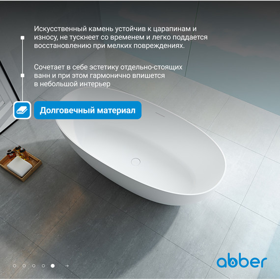 Ванна отдельностоящая Abber Stein 170x75 см AS9624-1.7, белый матовый, Размер - мм: 1700х750 фото 6