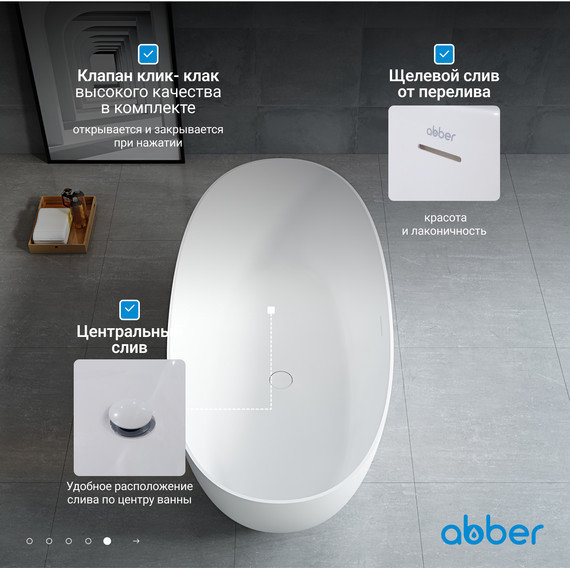 Ванна отдельностоящая Abber Stein 170x75 см AS9624-1.7, белый матовый, Размер - мм: 1700х750 фото 7