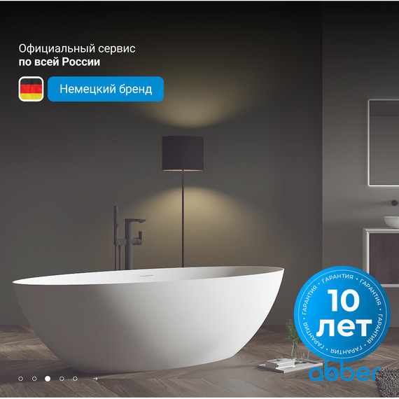 Ванна отдельностоящая Abber Stein 160x75 см AS9625-1.6, белый матовый, Размер - мм: 1600х750 фото 4