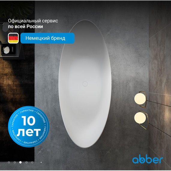 Ванна отдельностоящая Abber Stein 180x80 см AS9633, белый матовый фото 4