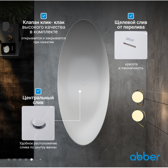 Ванна отдельностоящая Abber Stein 180x80 см AS9633, белый матовый фото 7