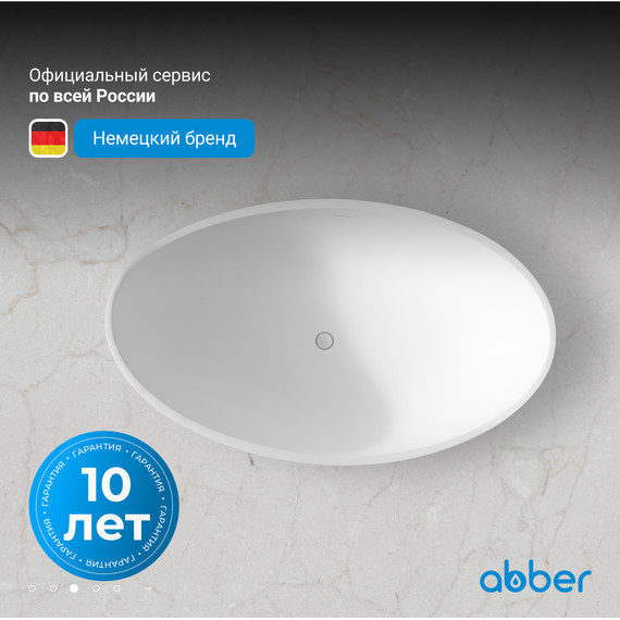 Ванна отдельностоящая Abber Stein 180x110 см AS9639, белый матовый фото 4