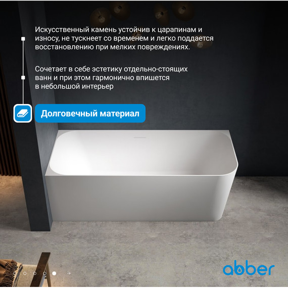 Ванна каменная Abber Stein 170x75 см AS9621-1.7 L фото 6
