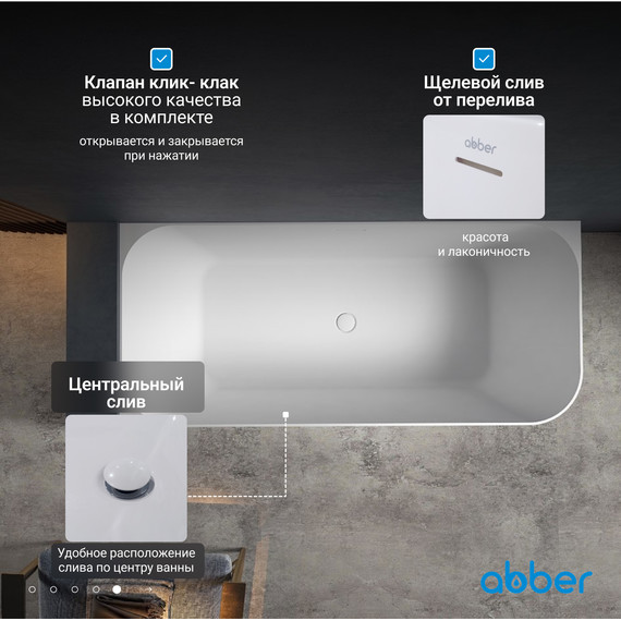 Ванна каменная Abber Stein 170x75 см AS9621-1.7 L фото 7