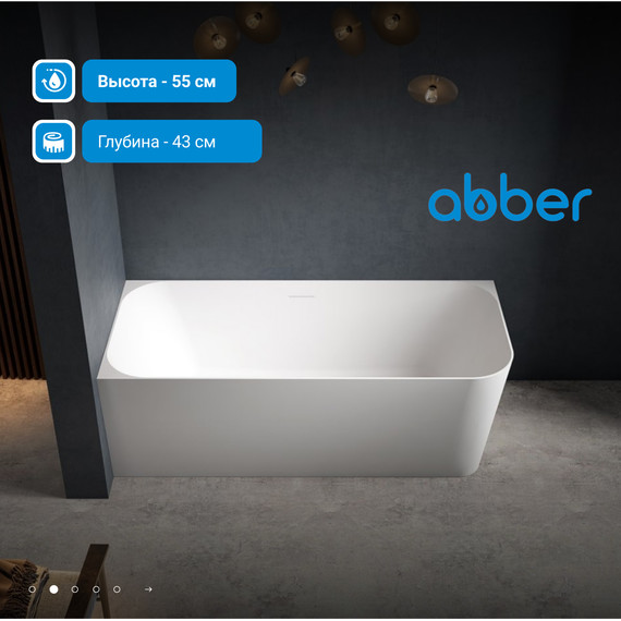 Ванна каменная Abber Stein 170x75 см AS9621-1.7 L фото 3