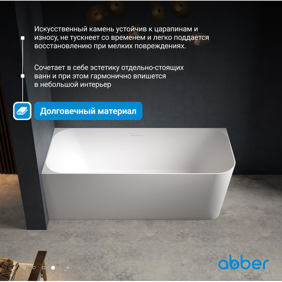 Ванна каменная Abber Stein 170x75 см AS9621-1.7 R фото 6