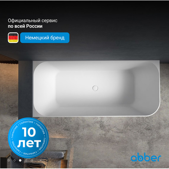 Ванна каменная Abber Stein 170x75 см AS9621-1.7 R фото 4