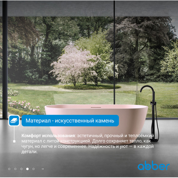 Ванна отдельностоящая Abber Frankfurt 170x75 см AM9941MP, розовый матовый фото 5