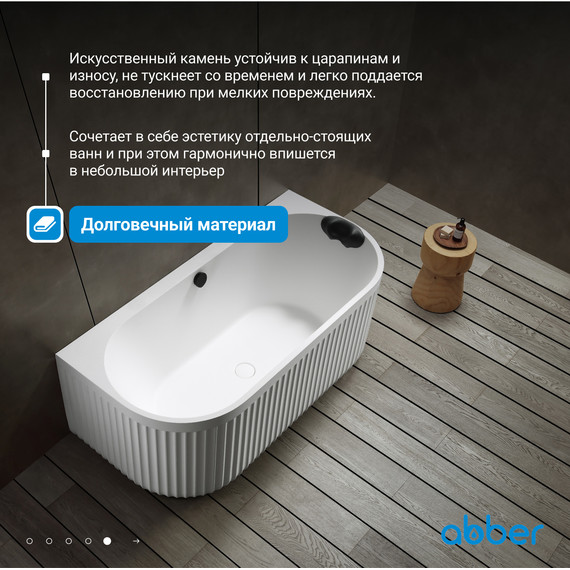 Ванна акриловая Abber Leipzig 170x80 см AM9916, белый матовый, Размер - мм: 1700х800 фото 6