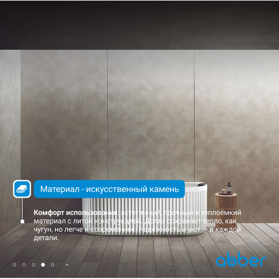 Ванна акриловая Abber Leipzig 170x80 см AM9916, белый матовый, Размер - мм: 1700х800 фото 5