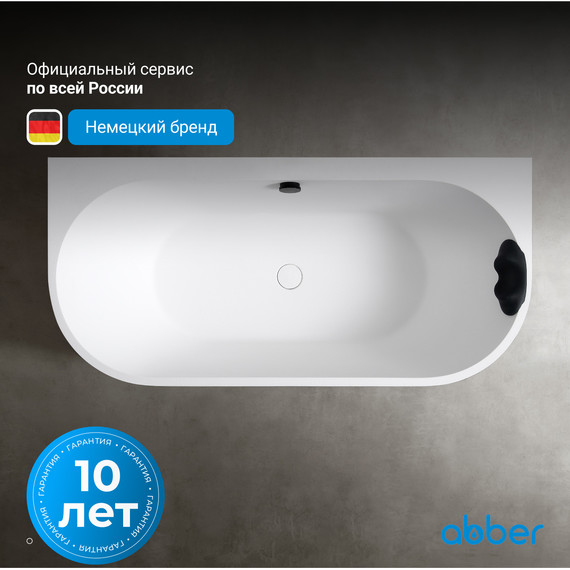 Ванна акриловая Abber Leipzig 170x80 см AM9916, белый матовый, Размер - мм: 1700х800 фото 4
