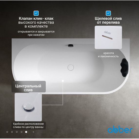 Ванна акриловая Abber Leipzig 170x80 см AM9916, белый матовый, Размер - мм: 1700х800 фото 7