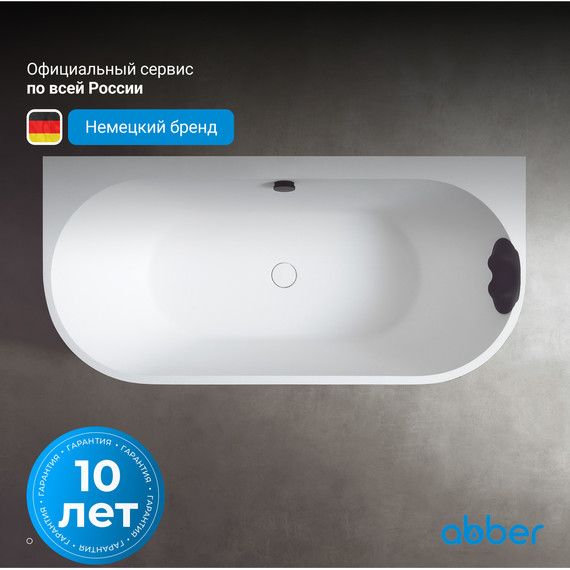Ванна акриловая Abber Leipzig 170x80 см AM9916BW, чёрно-белый матовый фото 4