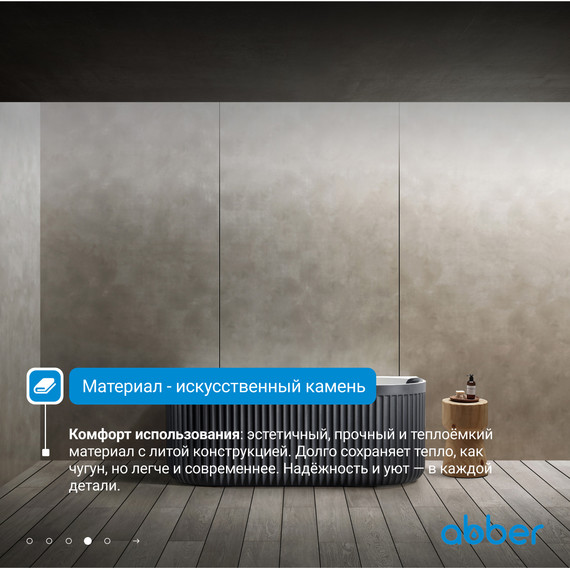 Ванна акриловая Abber Leipzig 170x80 см AM9916BW, чёрно-белый матовый фото 5