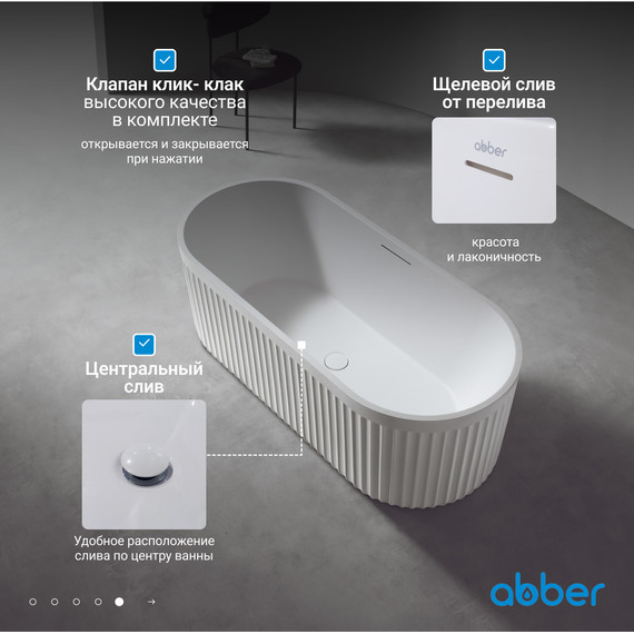 Ванна отдельностоящая Abber Stuttgart 170x75 см AM9925, белый матовый фото 7