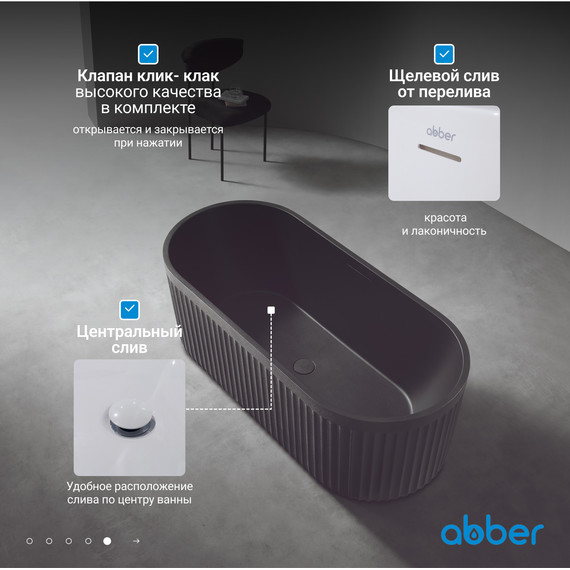 Ванна отдельностоящая Abber Stuttgart 170x75 см AM9925B, чёрный матовый фото 7