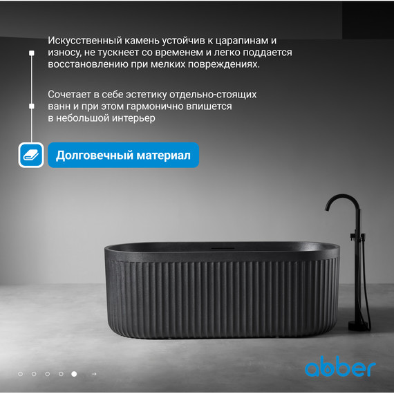 Ванна отдельностоящая Abber Stuttgart 170x75 см AM9925B, чёрный матовый фото 6