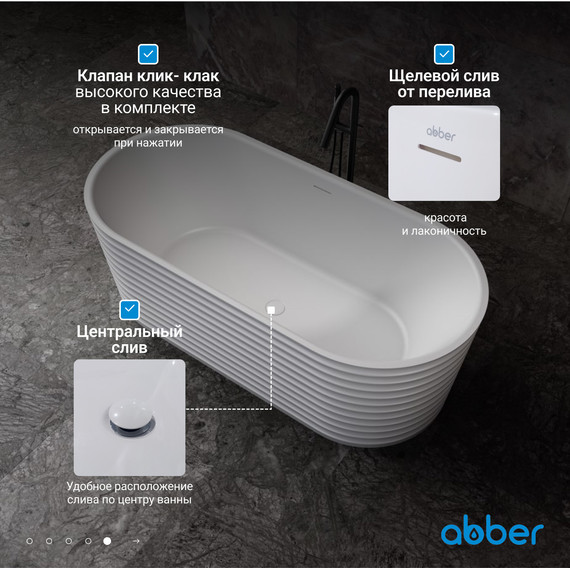 Ванна отдельностоящая Abber Stein 170x80 см AS9650, белый матовый фото 6