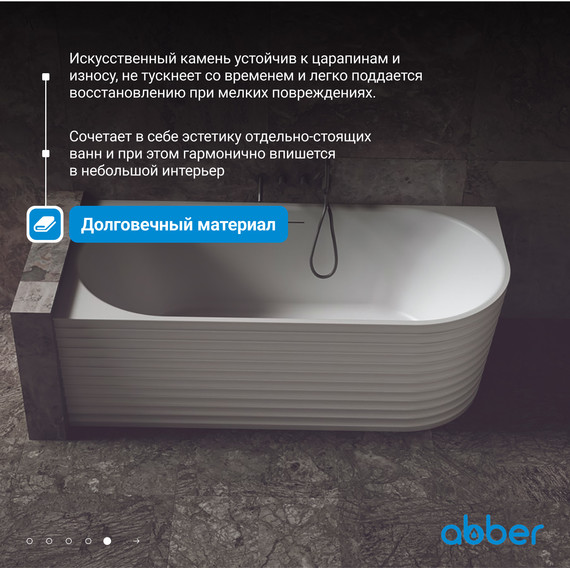 Ванна каменная Abber Stein 170x80 см AS9651 L, белый матовый фото 6