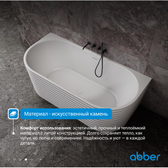 Ванна каменная Abber Stein 170x80 см AS9652, белый матовый фото 5
