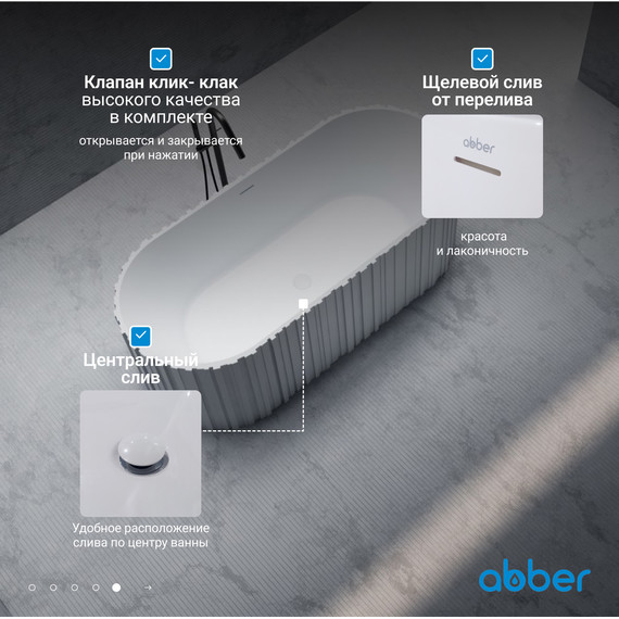 Ванна отдельностоящая Abber Stein 170x75 см AS9653, белый матовый фото 7