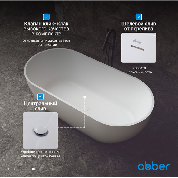 Ванна отдельностоящая Abber Stein 160x75 см AS9613-1.6, Размер - мм: 1600х750 фото 7