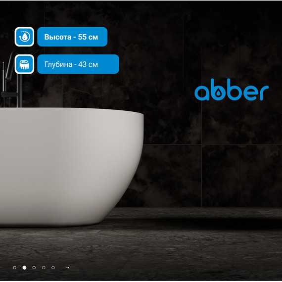 Ванна отдельностоящая Abber Stein 160x75 см AS9613-1.6, Размер - мм: 1600х750 фото 3