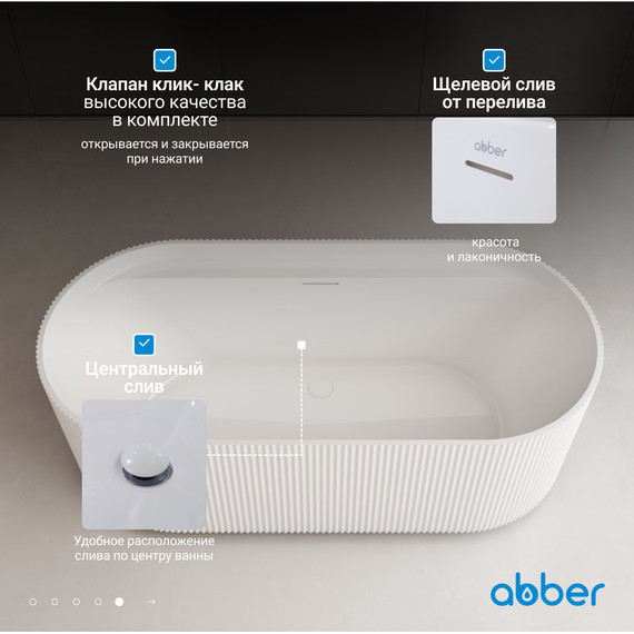 Ванна акриловая Abber 170x80 см AB9444MW, белый матовый фото 7