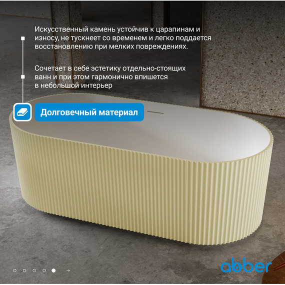 Ванна каменная Abber Stein 170x75 см AS9601MS, песочный матовый фото 6