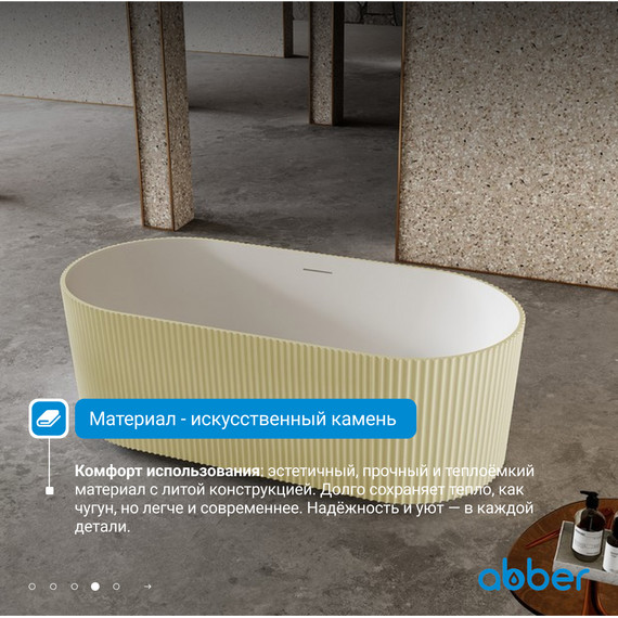 Ванна каменная Abber Stein 170x75 см AS9601MS, песочный матовый фото 5