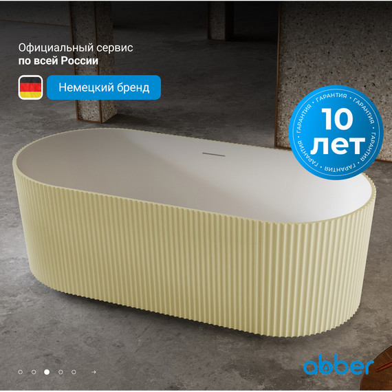 Ванна каменная Abber Stein 170x75 см AS9601MS, песочный матовый фото 4