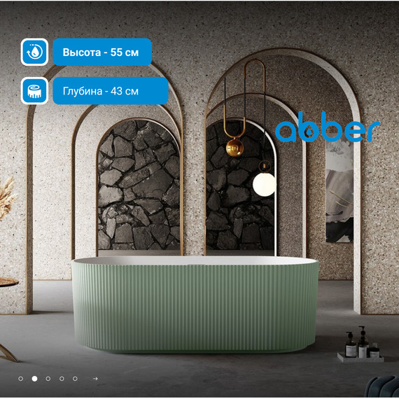 Ванна каменная Abber Stein 170x75 см AS9601MCG, зелёный матовый фото 3