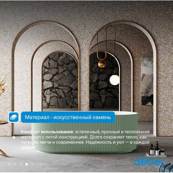 Ванна каменная Abber Stein 170x75 см AS9601MCG, зелёный матовый фото 5