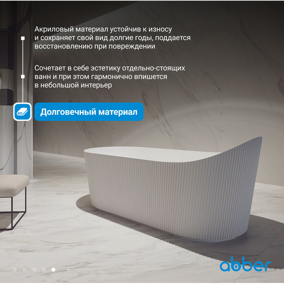 Ванна отдельностоящая Abber 170x80 см AB9445MW, белый матовый фото 6