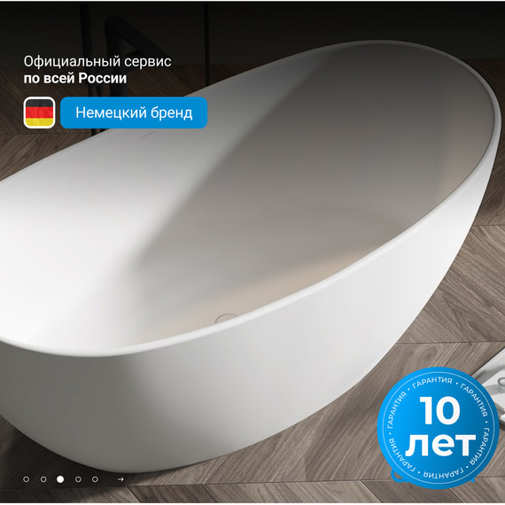 Ванна каменная Abber Stein 180x85 см AS9615-1.8, белый матовый, Размер - мм: 1800х850 фото 4