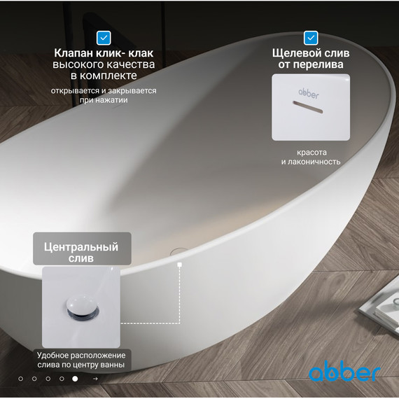 Ванна каменная Abber Stein 180x85 см AS9615-1.8, белый матовый, Размер - мм: 1800х850 фото 7