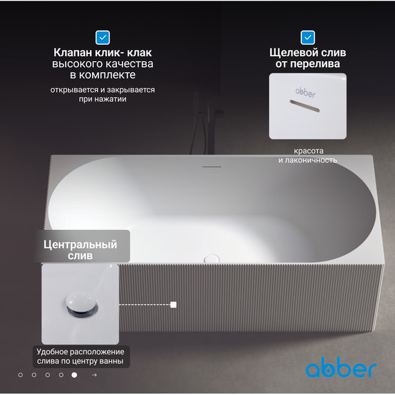 Ванна каменная Abber Stein 170x75 см AS9603, белый матовый фото 7