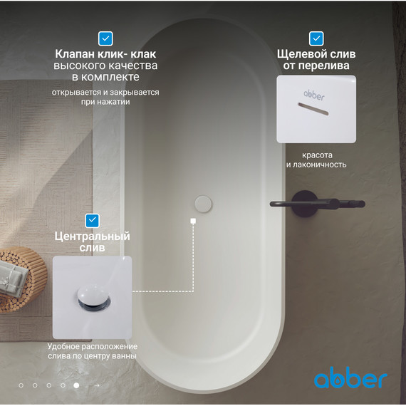 Ванна каменная Abber Stein 170x75 см AS9607, белый матовый фото 7