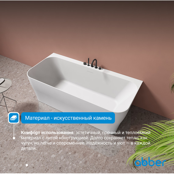 Ванна каменная Abber Stein 170x80 см AS9616, белый матовый фото 5