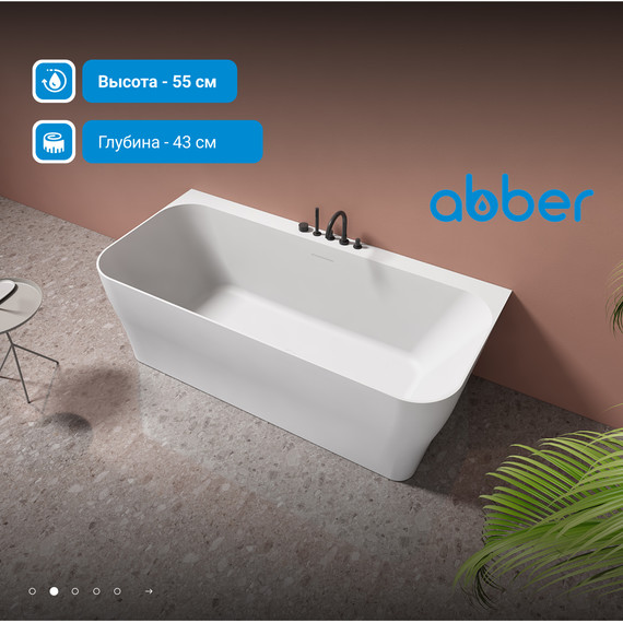 Ванна каменная Abber Stein 170x80 см AS9616, белый матовый фото 3