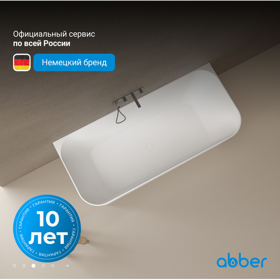 Ванна каменная Abber Stein 170x75 см AS9617, белый матовый фото 4