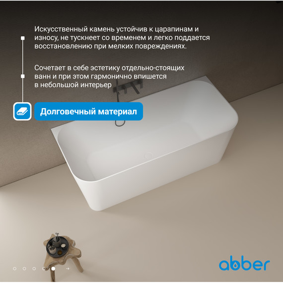 Ванна каменная Abber Stein 170x75 см AS9617, белый матовый фото 6