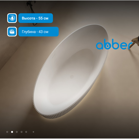 Ванна каменная Abber Stein 180x85 см AS9627, белый матовый фото 3