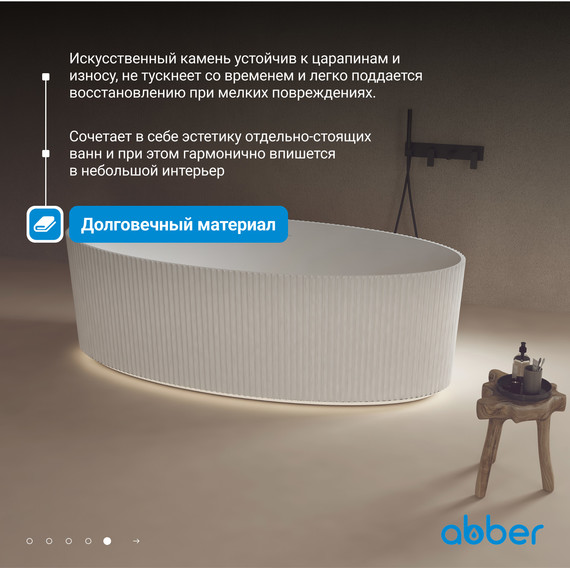 Ванна каменная Abber Stein 180x85 см AS9627, белый матовый фото 6