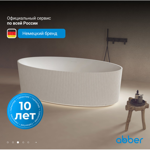 Ванна каменная Abber Stein 180x85 см AS9627, белый матовый фото 4