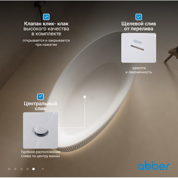 Ванна каменная Abber Stein 180x85 см AS9627, белый матовый фото 7