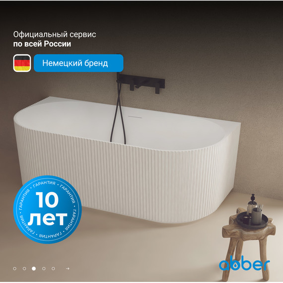 Ванна каменная Abber Stein 170x75 см AS9630, белый матовый фото 4