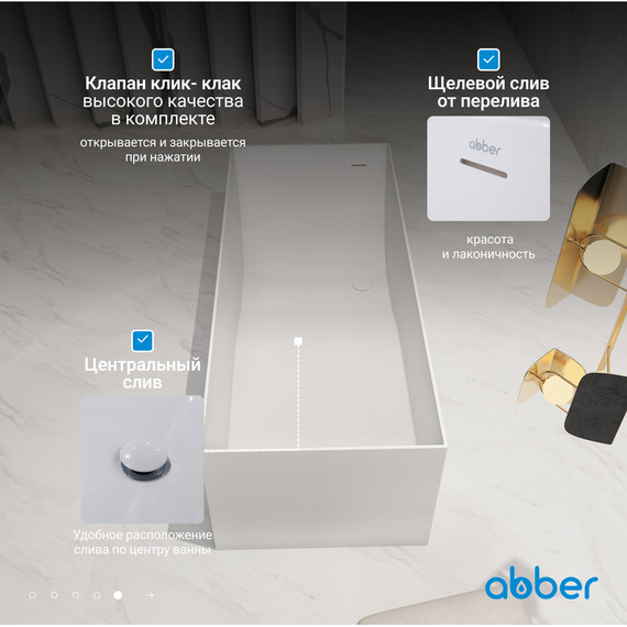 Ванна каменная Abber Stein 150x70 см AS9640-1.5, белый матовый, Размер - мм: 1500х700 фото 7