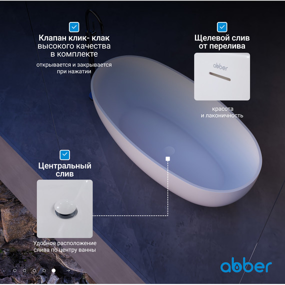 Ванна каменная Abber Stein 140x78 см AS9641-1.4, белый матовый, Размер - мм: 1400х800 фото 7