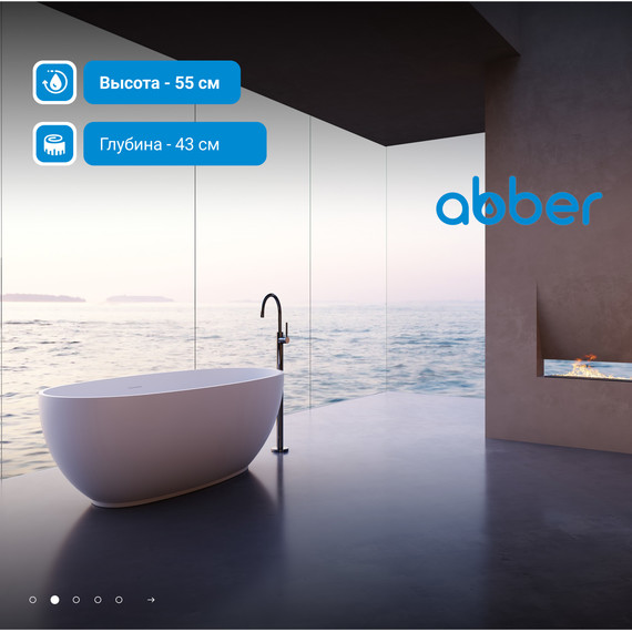 Ванна каменная Abber Stein 150x78 см AS9641-1.5, белый матовый, Размер - мм: 1500х800 фото 3